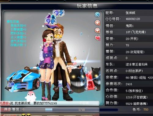 伊朗队的成