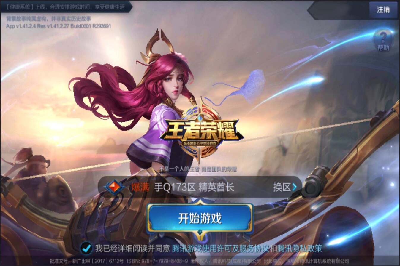 雷霆会师总