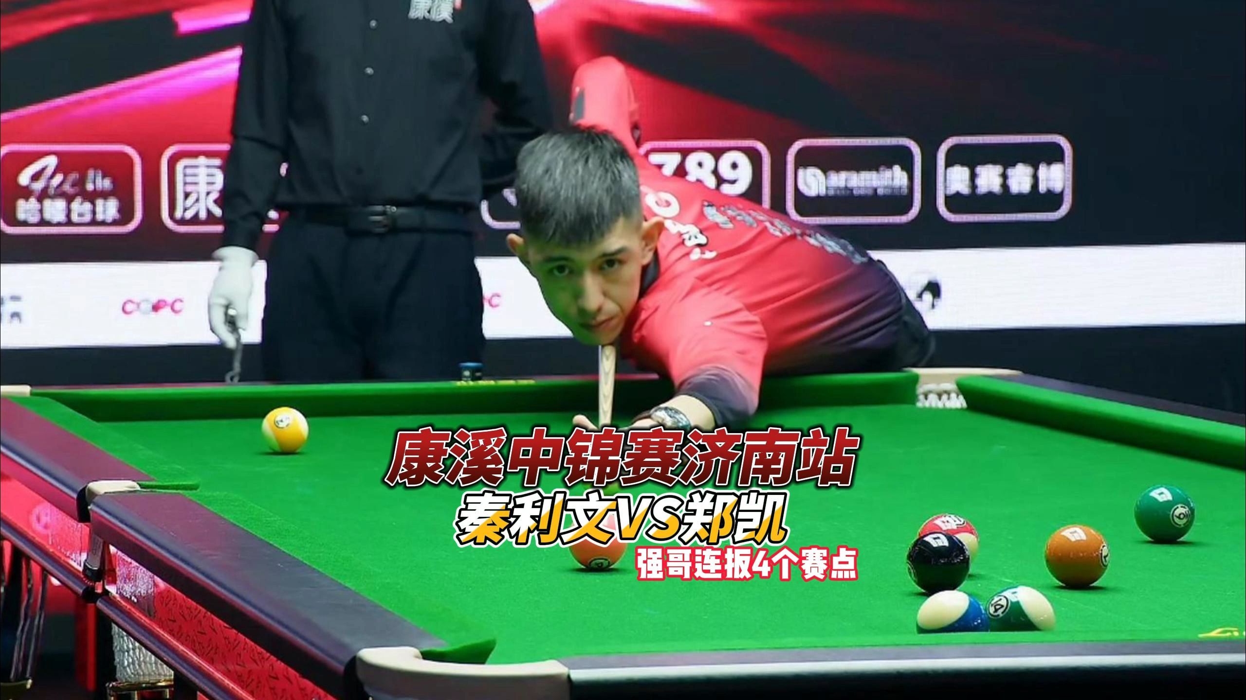 调整战术 调整战术