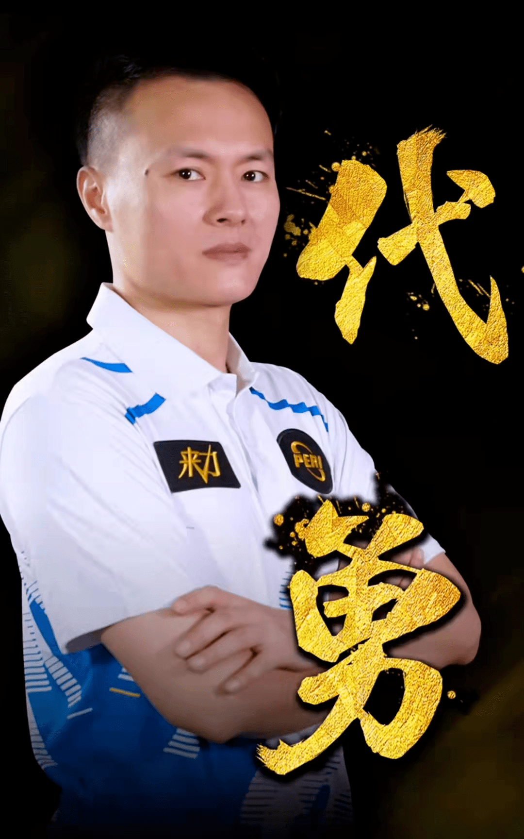 长春亚泰 长春亚泰