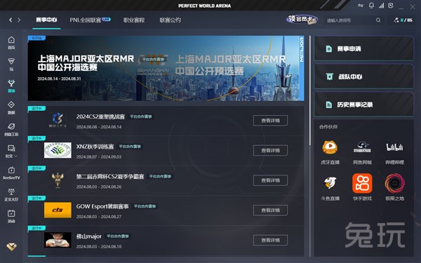 组合发挥价 组合发挥价
